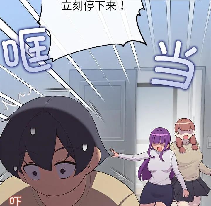 公主殿下要收種子啦！第3話