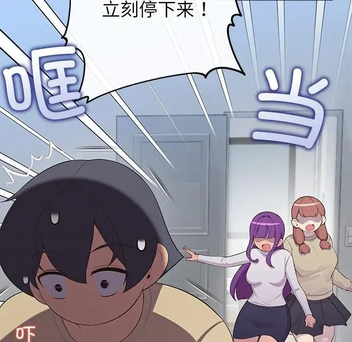 公主殿下要收种子啦！-第3话 - 图片 32