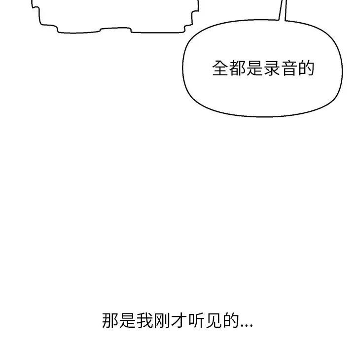 公主殿下要收种子啦！第3话