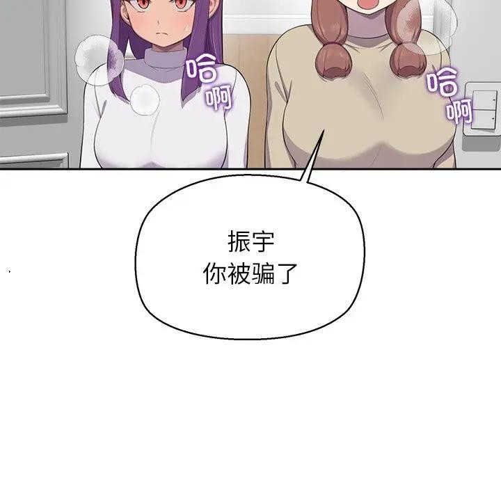 公主殿下要收種子啦！第3話