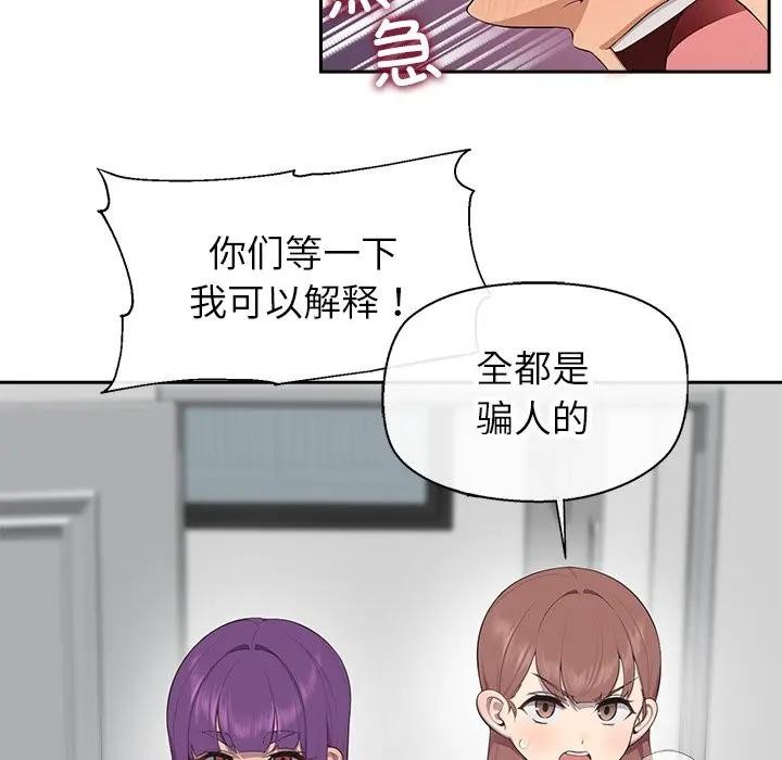 公主殿下要收種子啦！第3話