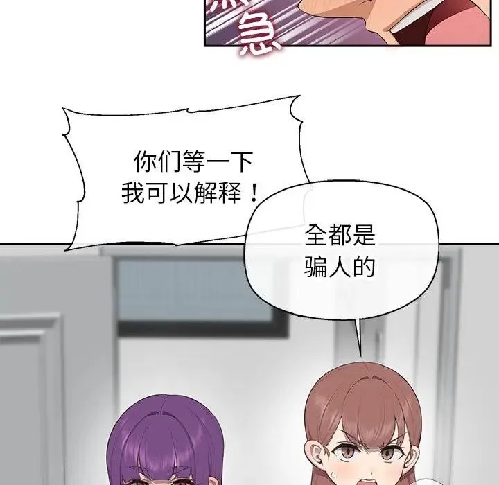 公主殿下要收种子啦！-第3话 - 图片 35