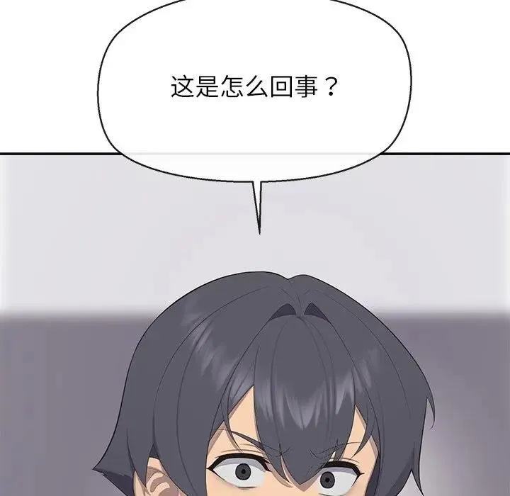 公主殿下要收种子啦！-第3话 - 图片 45