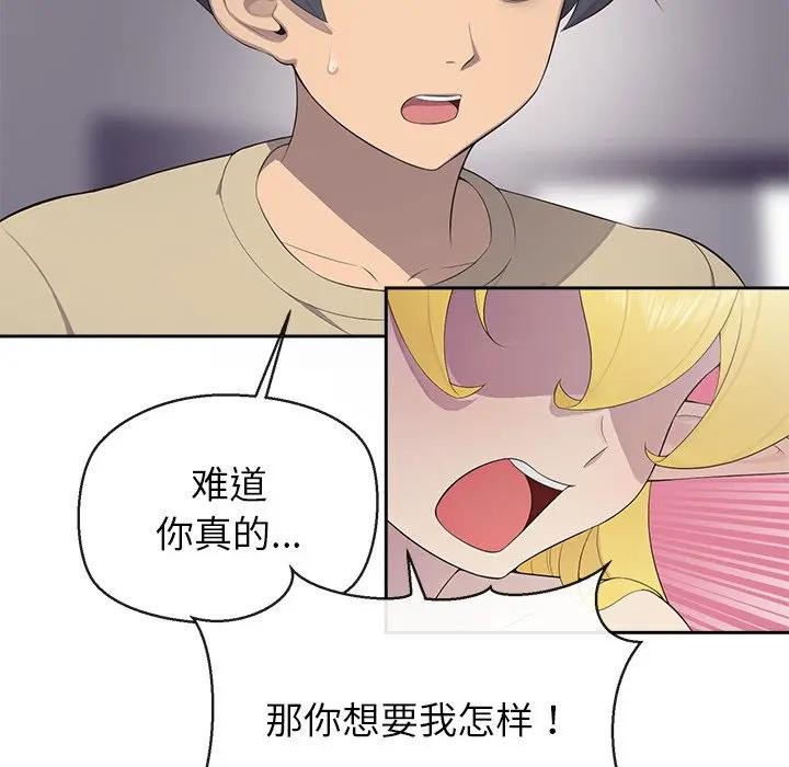 公主殿下要收種子啦！第3話