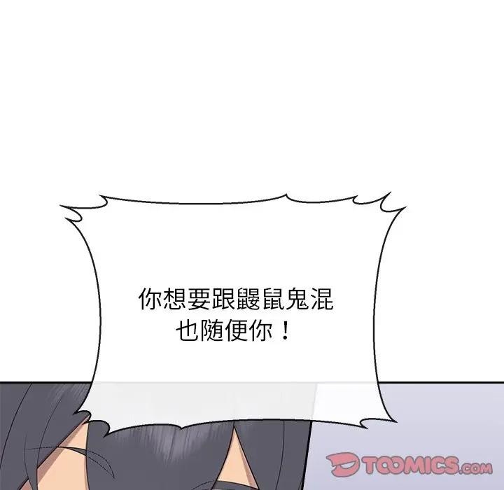 公主殿下要收種子啦！第3話