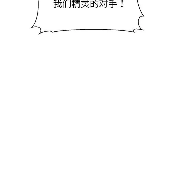 公主殿下要收种子啦！-第3话 - 图片 54
