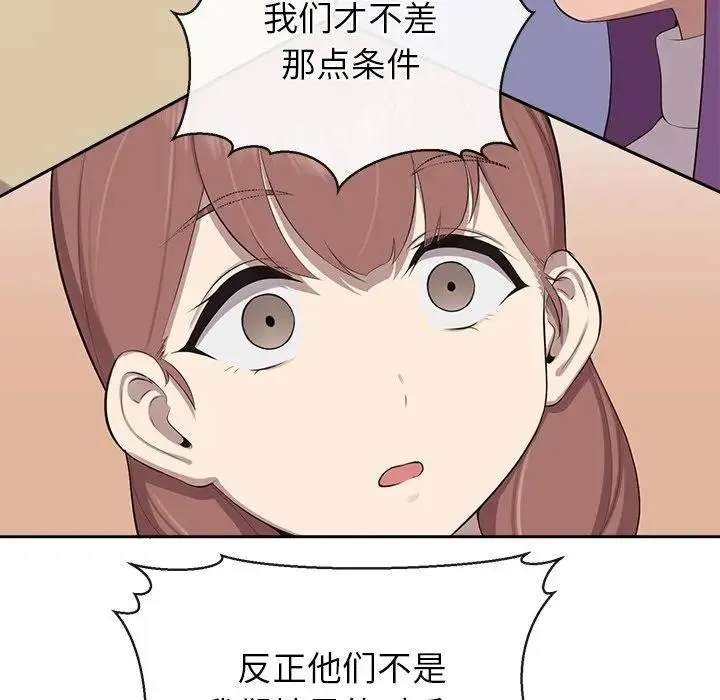 公主殿下要收种子啦！-第3话 - 图片 53