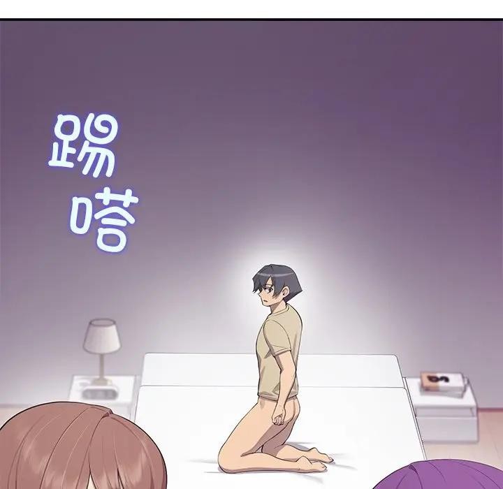 公主殿下要收種子啦！第3話