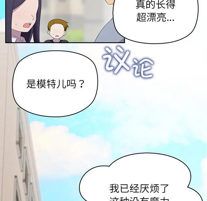 公主殿下要收種子啦！第3話