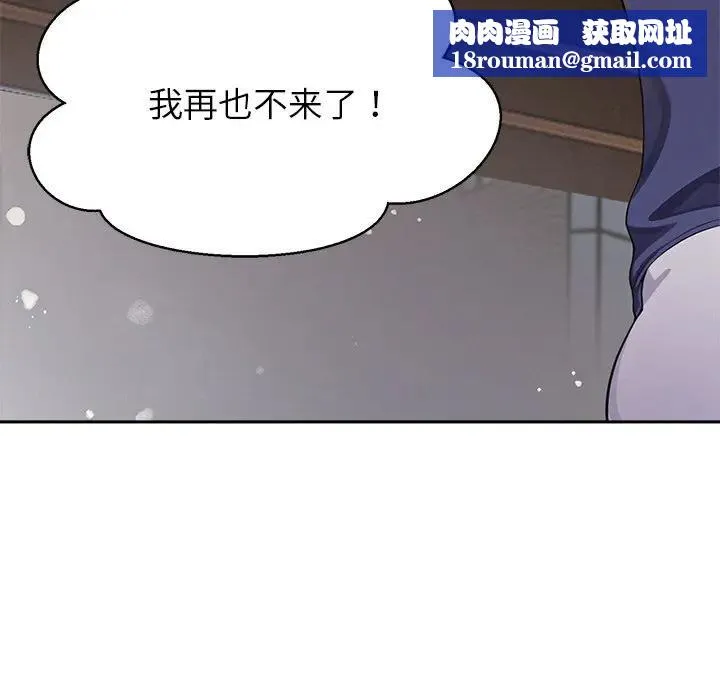 公主殿下要收种子啦！-第3话 - 图片 71