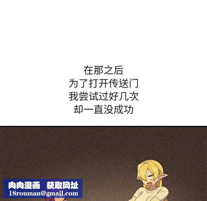 公主殿下要收种子啦！第3话