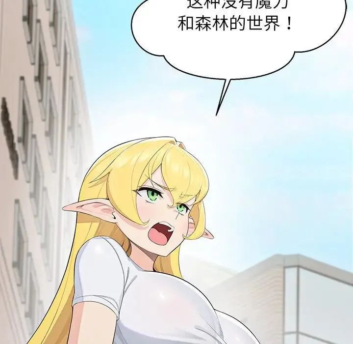 公主殿下要收种子啦！-第3话 - 图片 69