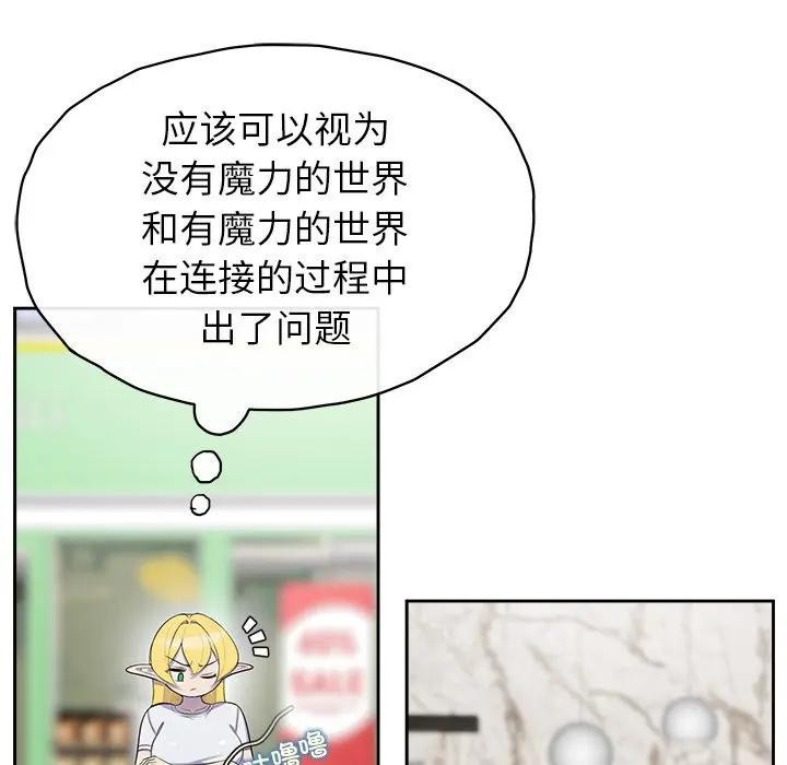 公主殿下要收种子啦！第3话