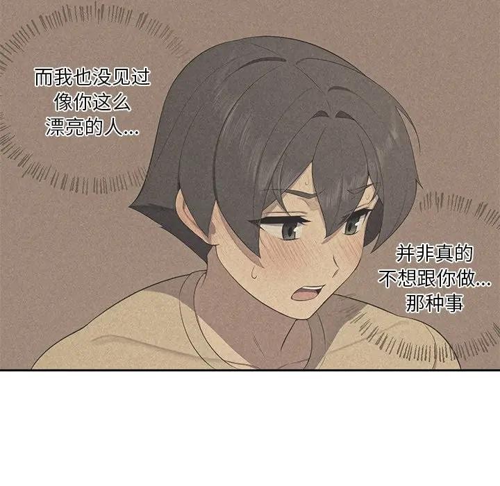 公主殿下要收種子啦！第3話