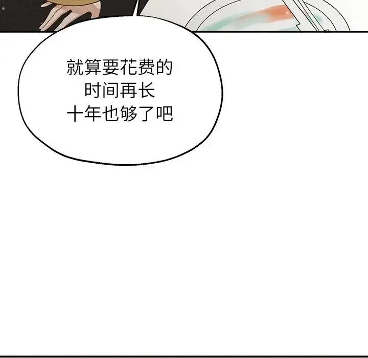 公主殿下要收種子啦！第3話