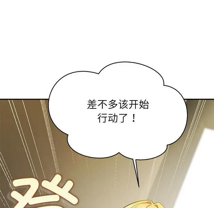 公主殿下要收種子啦！第3話