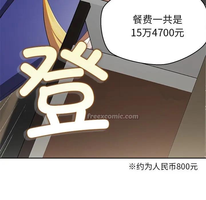 公主殿下要收种子啦！第3话