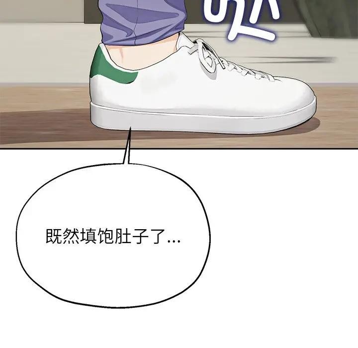 公主殿下要收種子啦！第3話