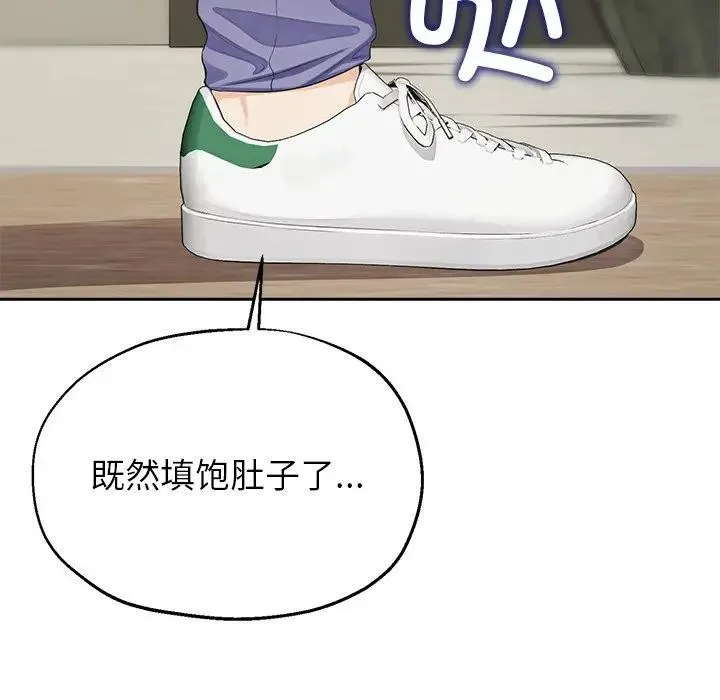 公主殿下要收種子啦！第3話