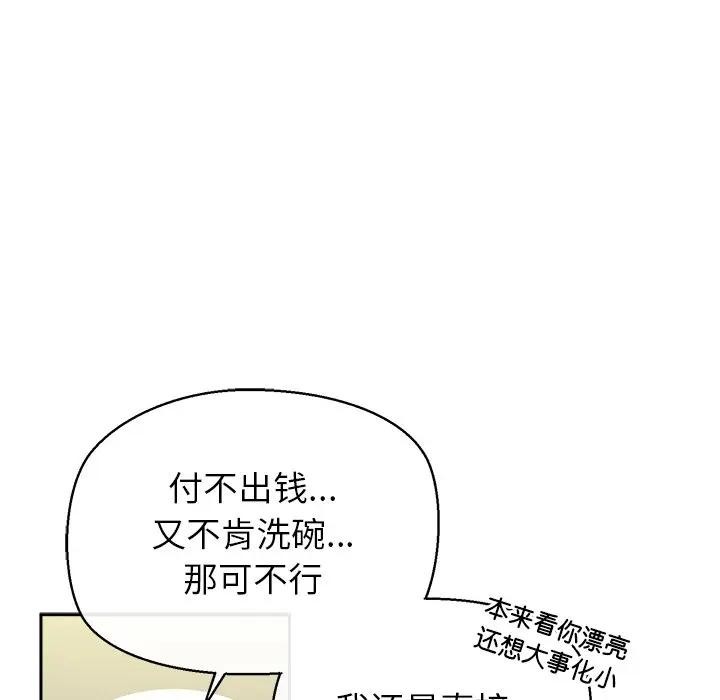 公主殿下要收種子啦！第3話