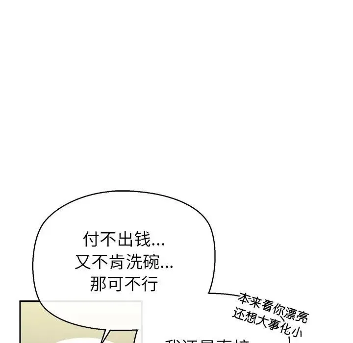 公主殿下要收種子啦！第3話