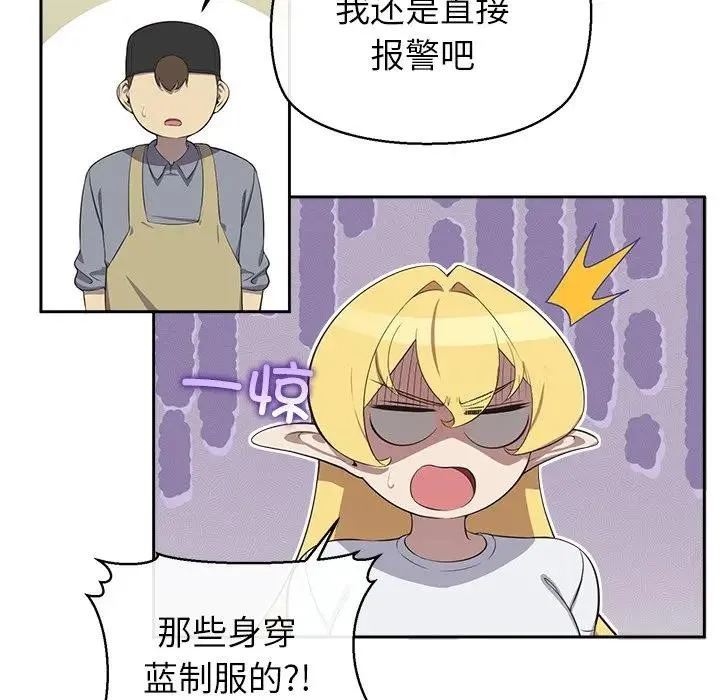 公主殿下要收种子啦！-第3话 - 图片 94