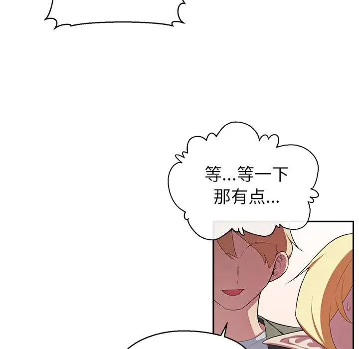 公主殿下要收种子啦！-第3话 - 图片 95