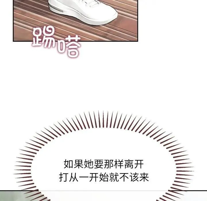 公主殿下要收种子啦！-第3话 - 图片 101
