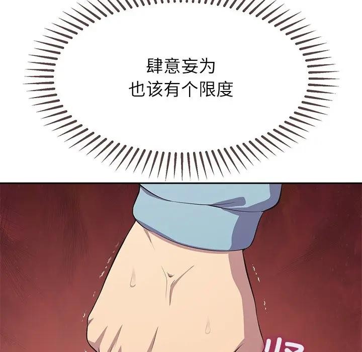 公主殿下要收种子啦！第3话