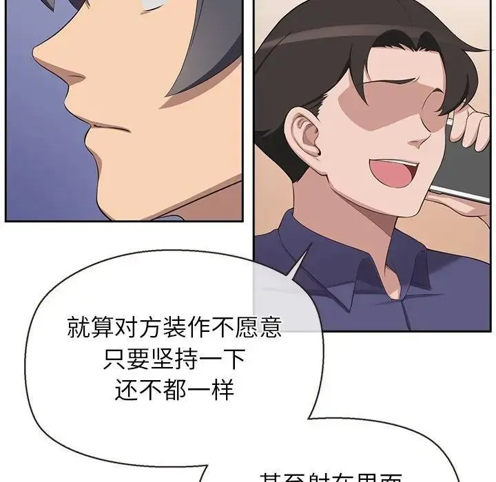公主殿下要收种子啦！-第3话 - 图片 113