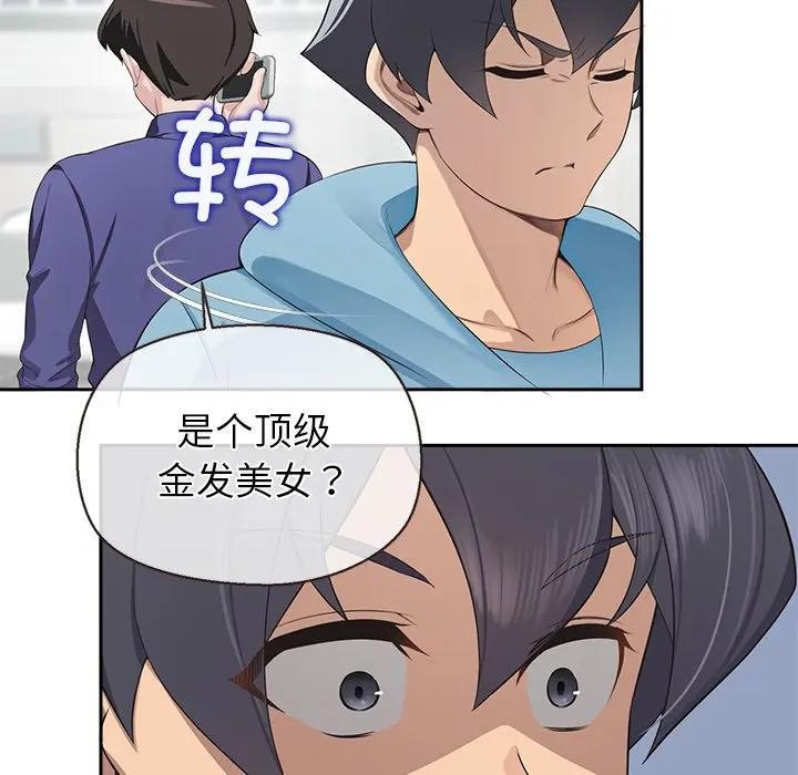 公主殿下要收種子啦！第3話