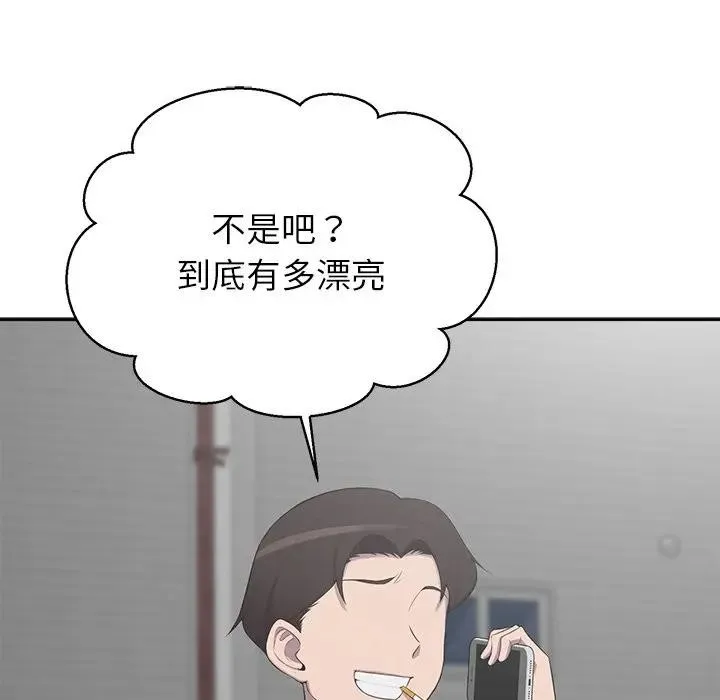 公主殿下要收种子啦！-第3话 - 图片 118
