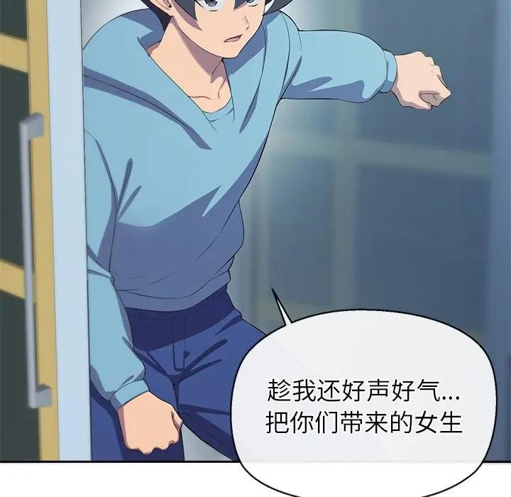 公主殿下要收种子啦！第3话