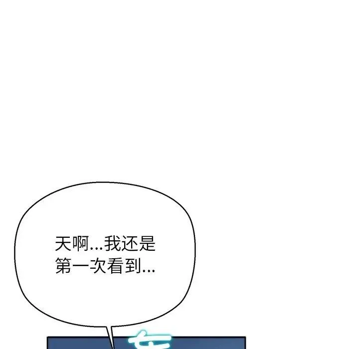 公主殿下要收種子啦！第3話