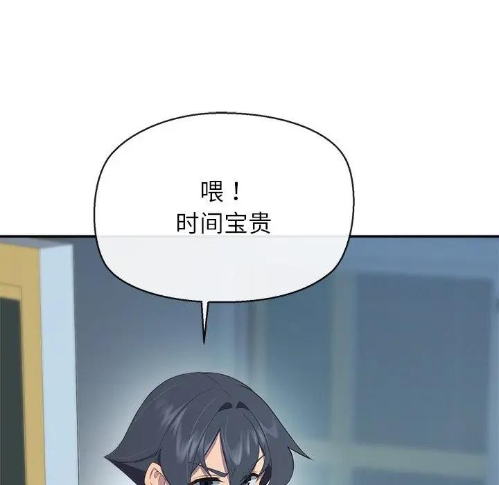 公主殿下要收種子啦！第3話