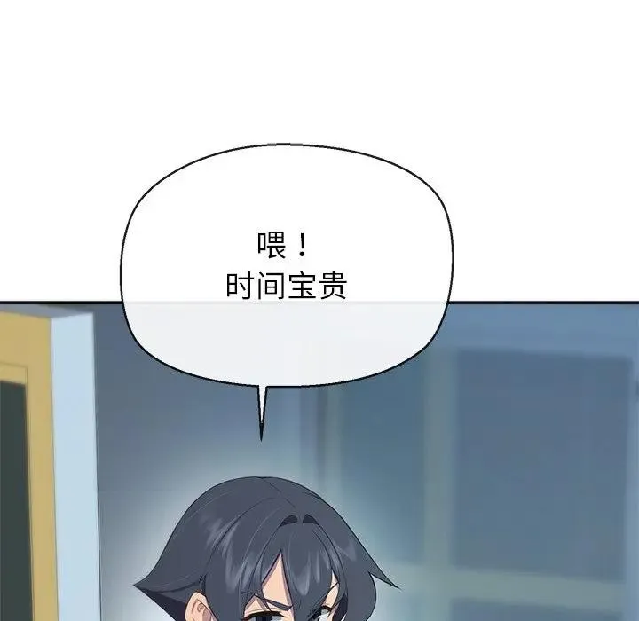 公主殿下要收种子啦！-第3话 - 图片 127