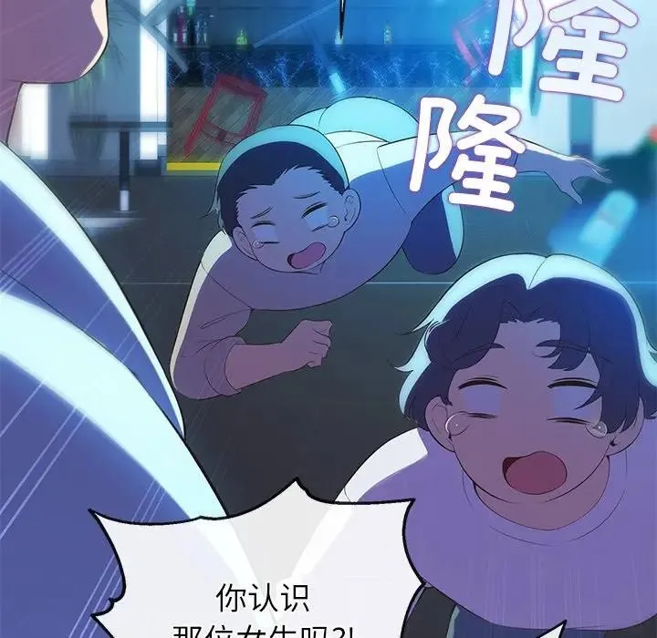 公主殿下要收種子啦！第3話