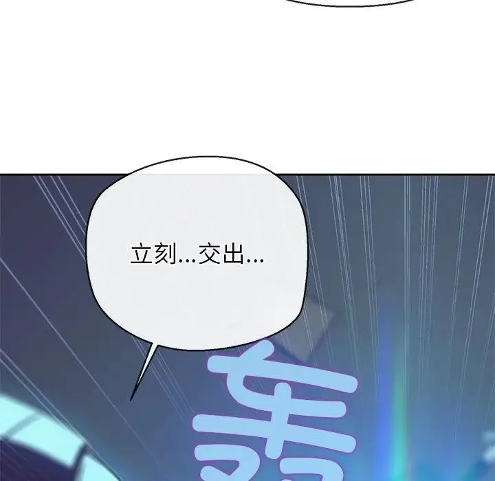 公主殿下要收种子啦！-第3话 - 图片 129