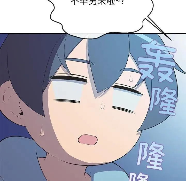 公主殿下要收种子啦！-第3话 - 图片 136