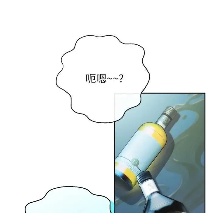 公主殿下要收种子啦！-第3话 - 图片 133