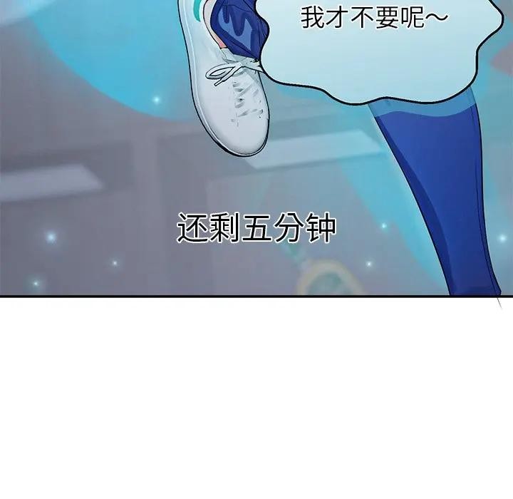 公主殿下要收种子啦！第3话