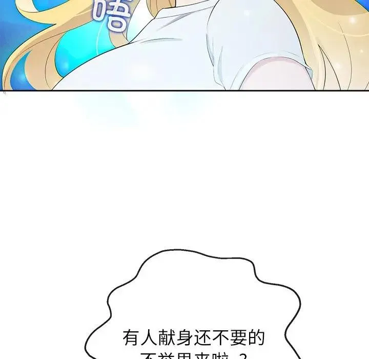 公主殿下要收种子啦！-第3话 - 图片 135