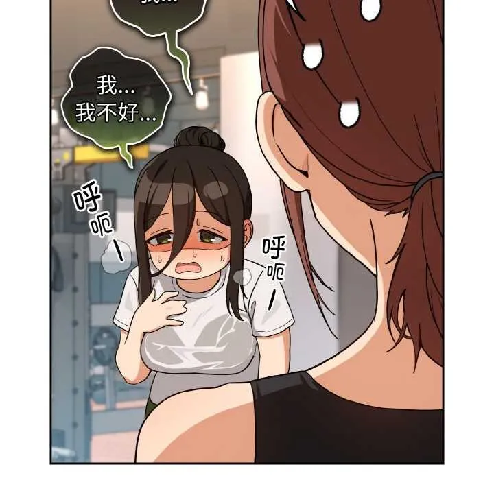 下班后的例行恋爱-第77話 - 图片 9