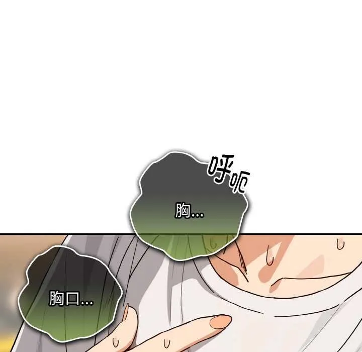下班后的例行恋爱-第77話 - 图片 10