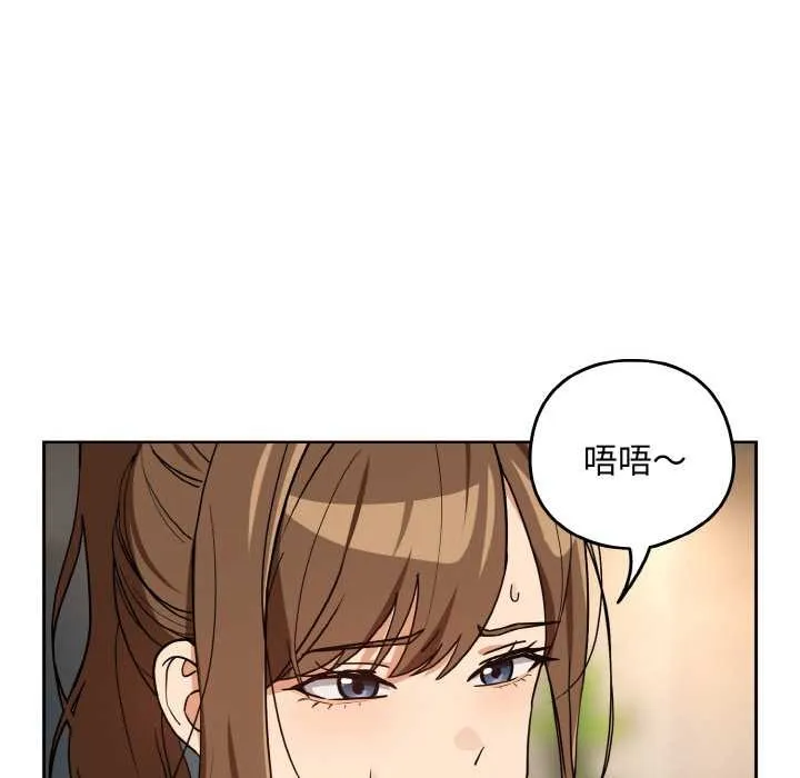下班后的例行恋爱-第77話 - 图片 21