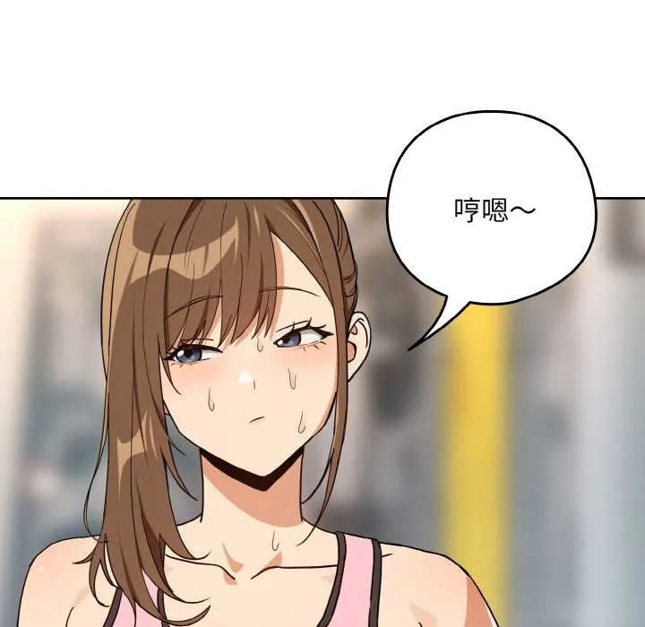 下班后的例行恋爱-第77話 - 图片 17