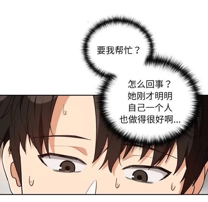 下班后的例行恋爱-第77話 - 图片 27