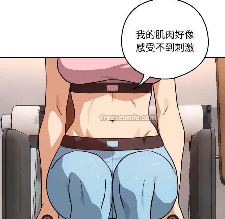 下班后的例行恋爱第77話