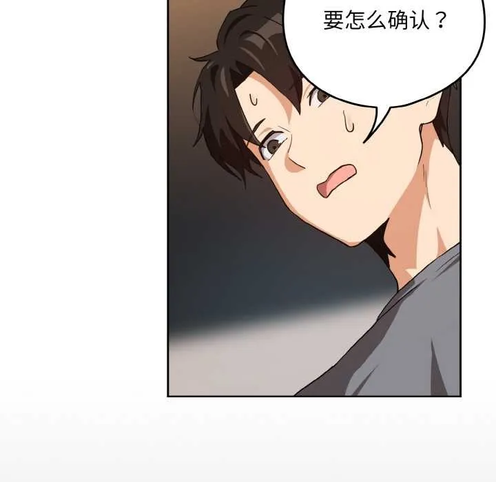 下班后的例行恋爱-第77話 - 图片 36
