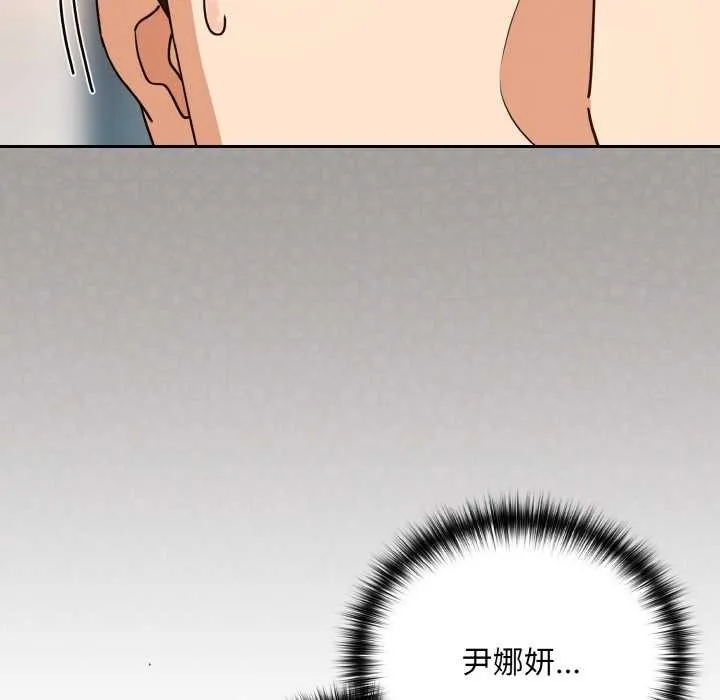下班后的例行恋爱-第77話 - 图片 39